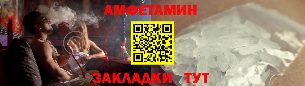 Амфетамин Premium Солнечногорск