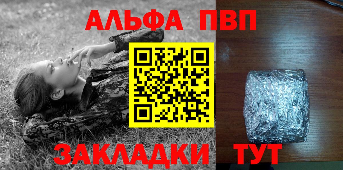 Alfa_PVP СК КРИС  Alfa_PVP  Солнечногорск  А ПВП VHQ  А ПВП VHQ  Вход с VPN 