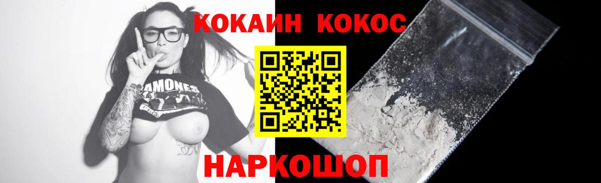 COCAIN FishScale Солнечногорск