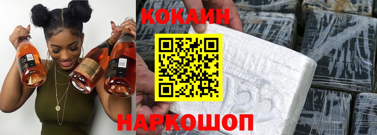 Солнечногорск  цена наркотик  Вход с VPN  КОКАИН 99%  КОКАИН Columbia 