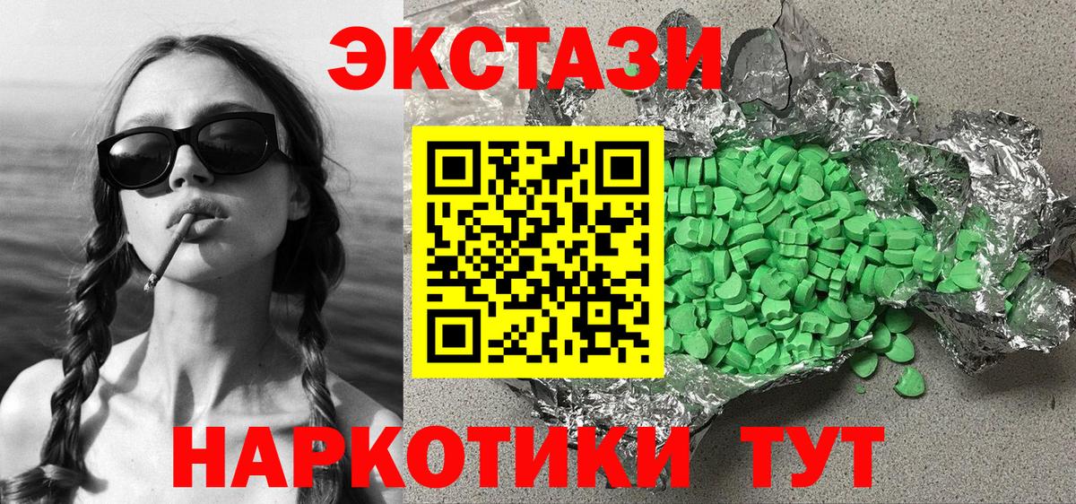Экстази круглые  Вход с VPN  Ecstasy 99%  Солнечногорск 