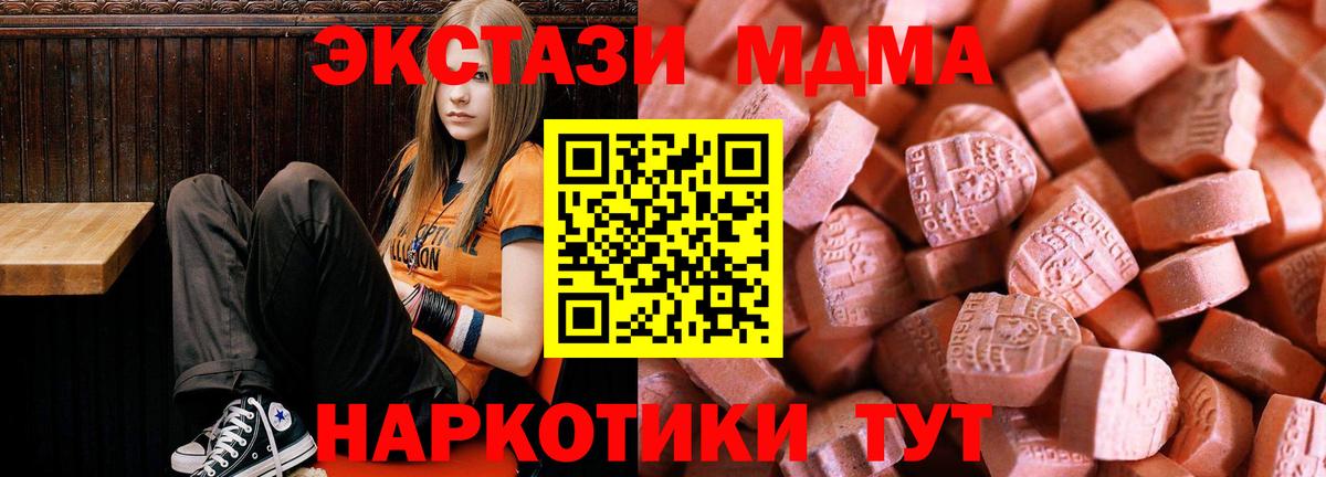 ЭКСТАЗИ 280мг Солнечногорск