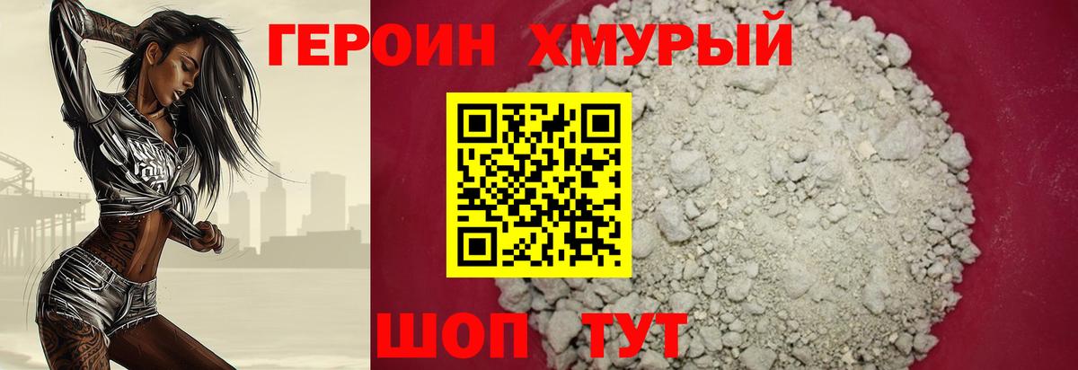 Солнечногорск  ГЕРОИН Heroin  Вход с VPN 
