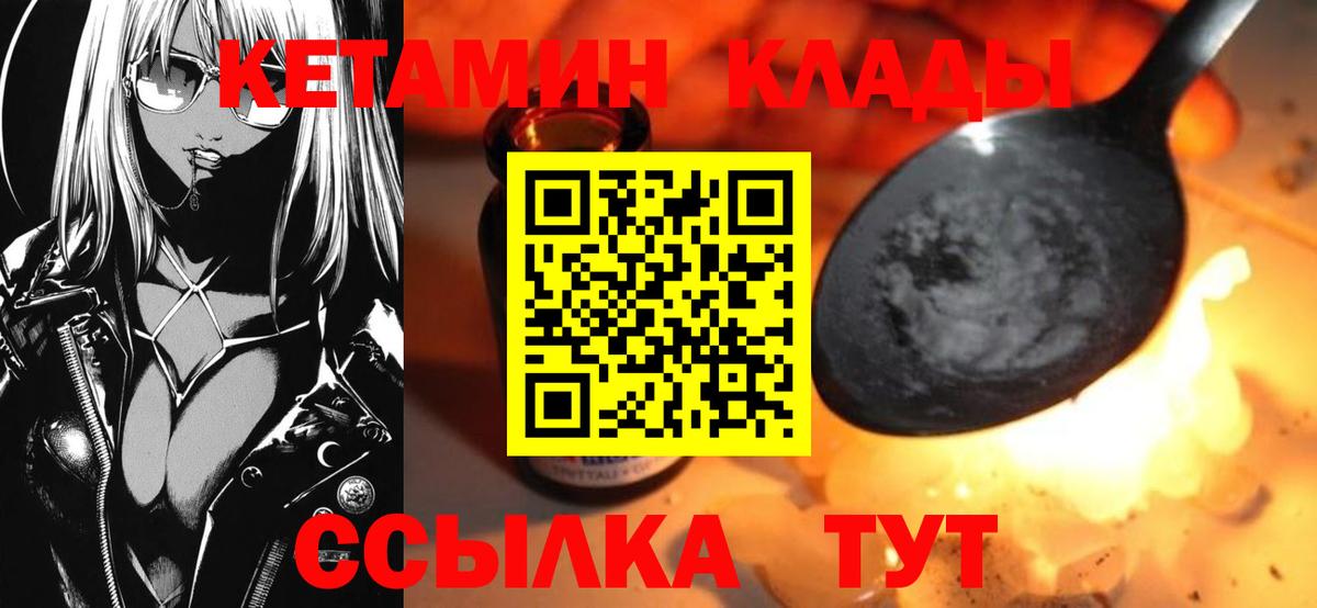 Солнечногорск  Кетамин VHQ  ссылка на мегу ТОР  Кетамин ketamine  Вход с VPN 