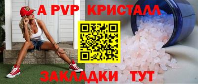 мяу мяу кристалл Белорецк