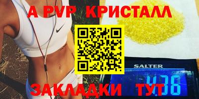 мяу мяу кристалл Белорецк