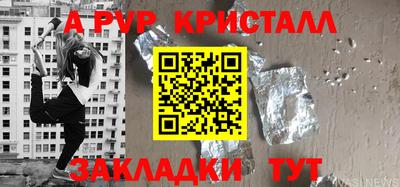 мяу мяу кристалл Белорецк