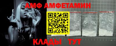 мяу мяу кристалл Белорецк