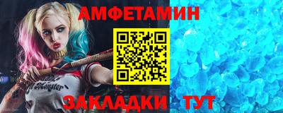 мяу мяу кристалл Белорецк