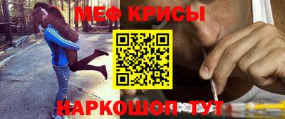 мяу мяу кристалл Белорецк