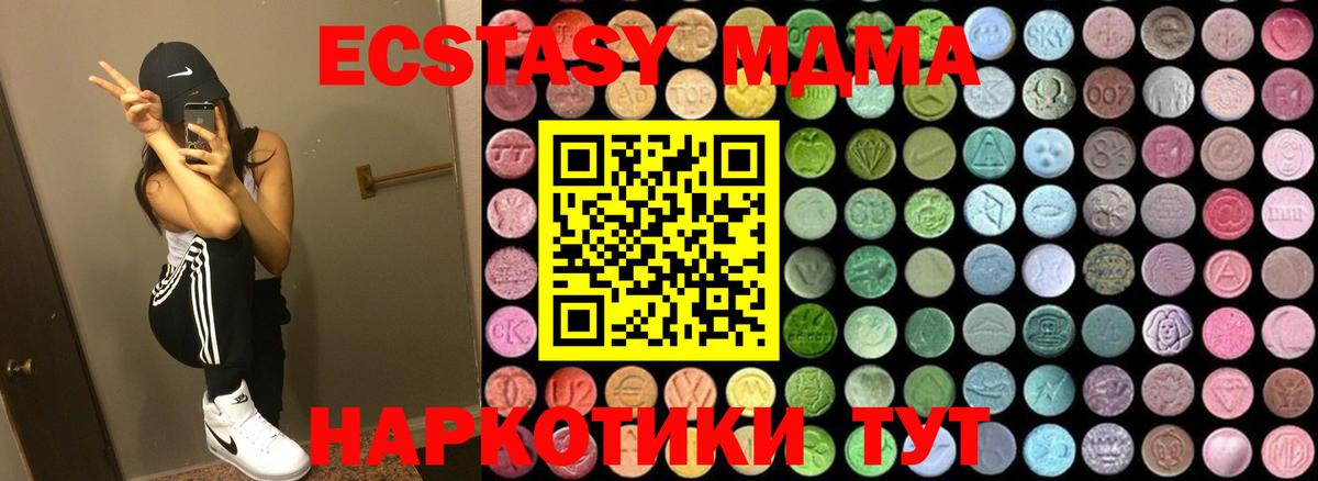 MDMA кристаллы  МДМА VHQ  Солнечногорск  Вход с VPN 