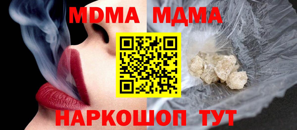 МДМА crystal Солнечногорск