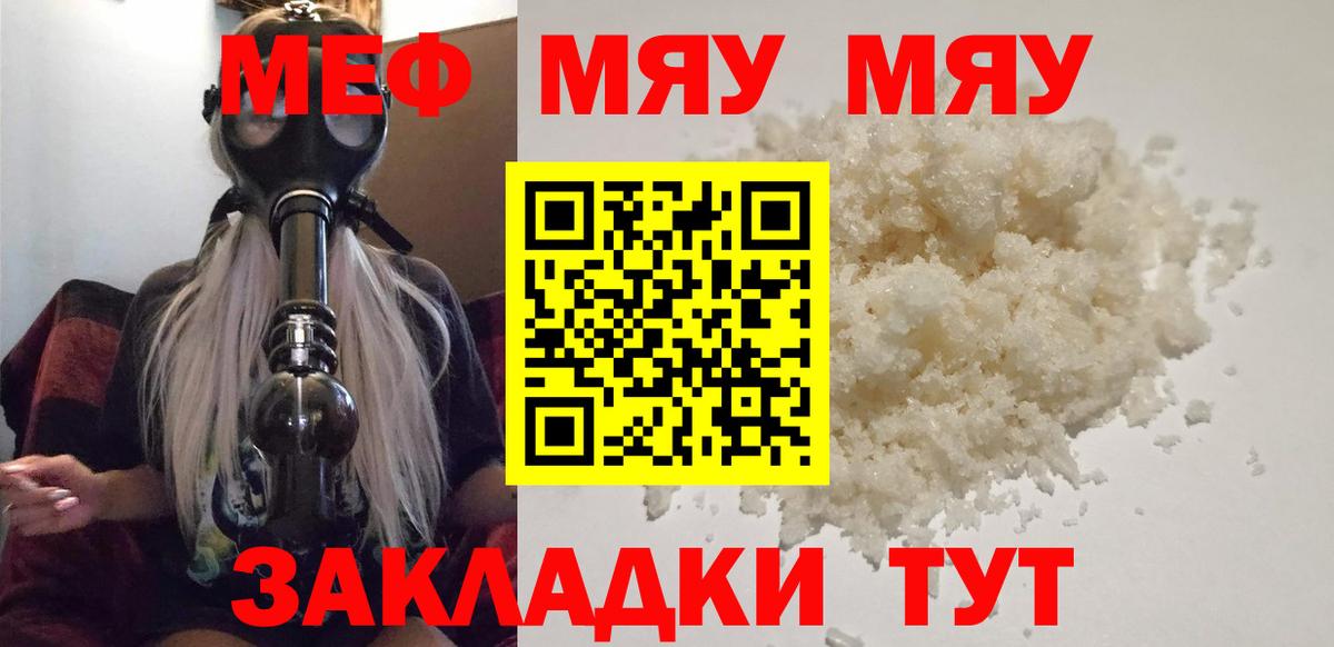 МЕФ mephedrone  Мефедрон  Солнечногорск  Меф mephedrone  Вход с VPN  Мефедрон 