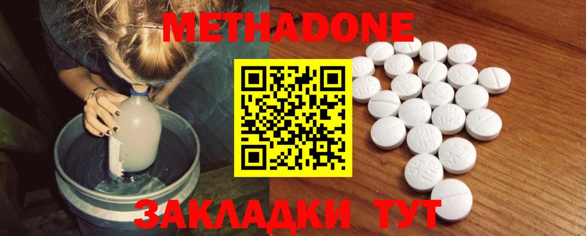 МЕТАДОН кристалл Солнечногорск