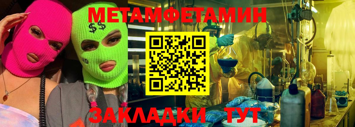 Солнечногорск  Первитин винт  Вход с VPN  Первитин винт 