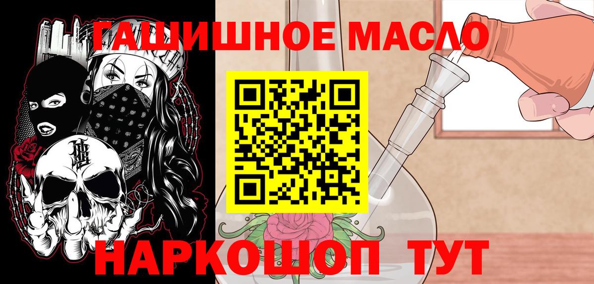 Дистиллят ТГК THC oil Солнечногорск