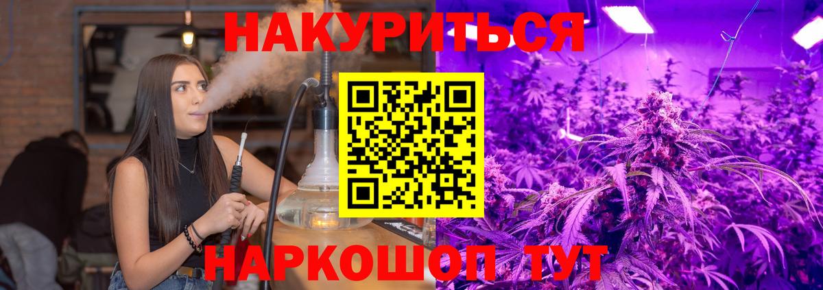 Конопля планчик Солнечногорск